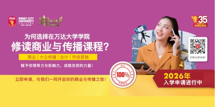 第一城市大学学院