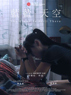 The widely acclaimed ‘The Cloud is Still There’ short film by Mickey Lai Loke Yee.