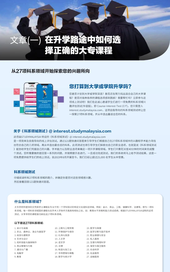 myCourse Guide e-Book