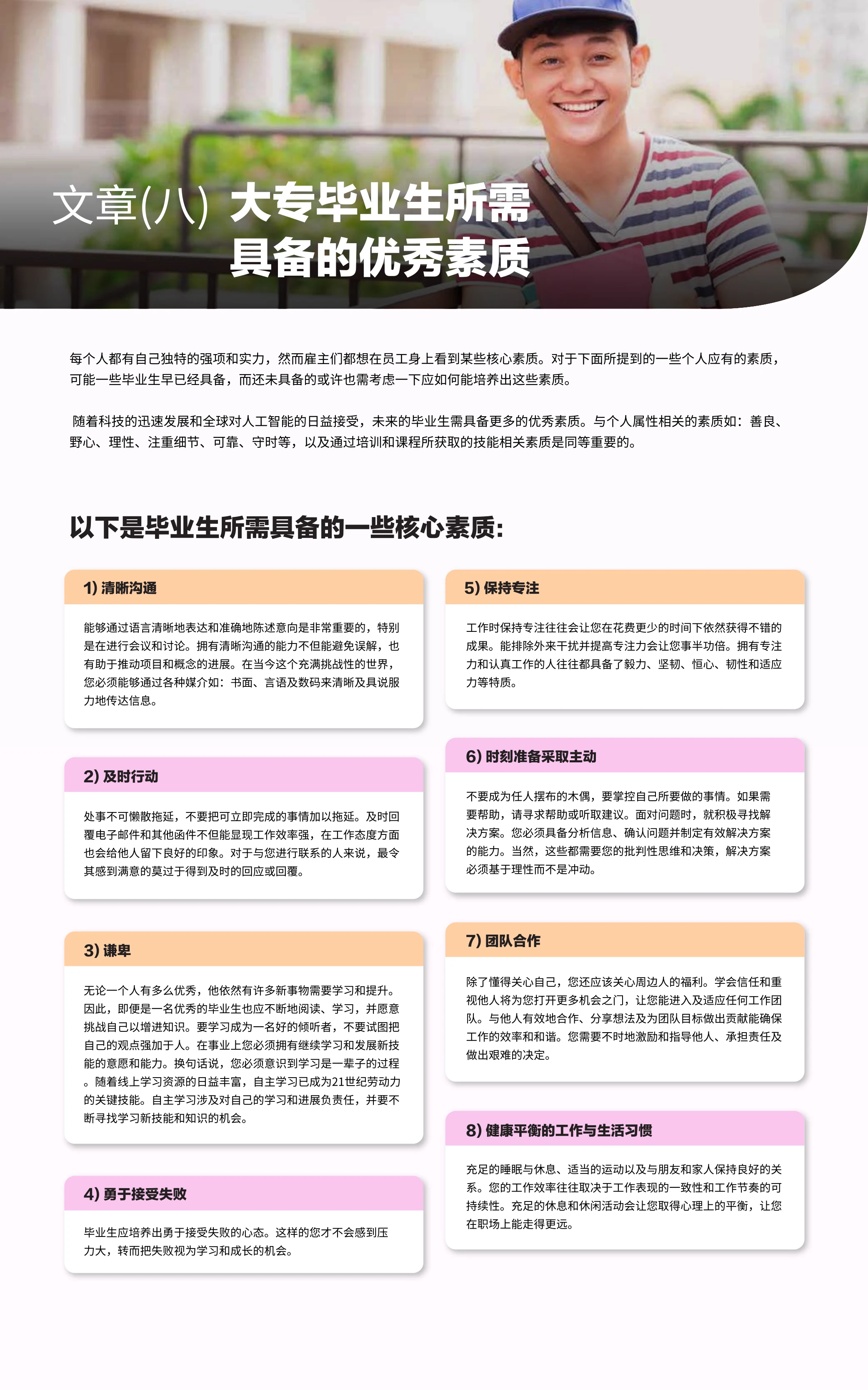 myCourse Guide e-Book