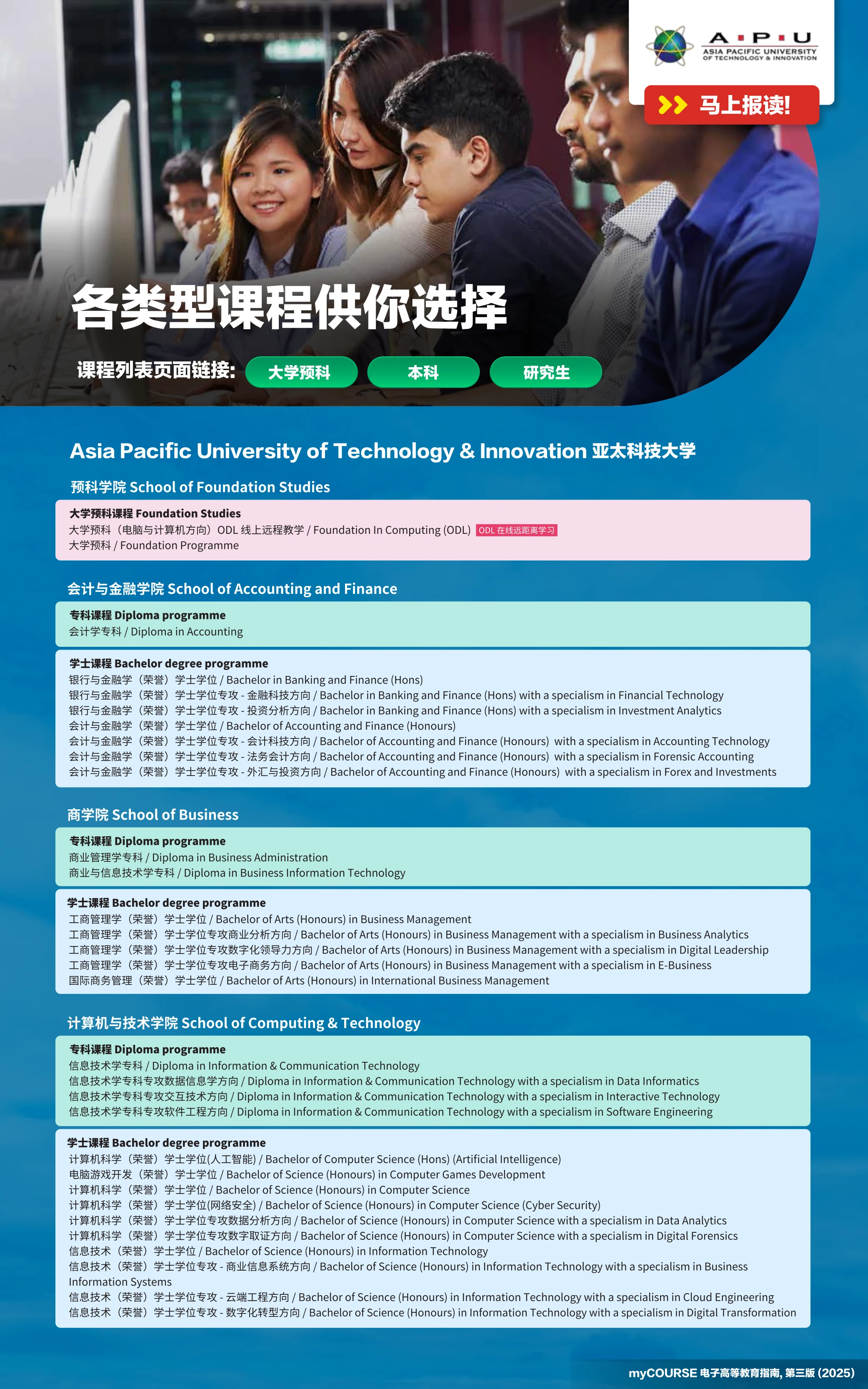 myCourse Guide e-Book